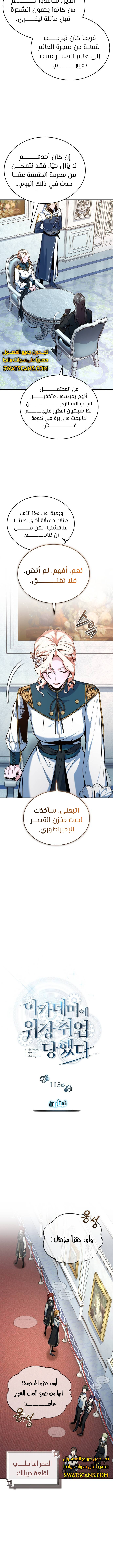 Read Academy’s Undercover Professor Ar Manga Online