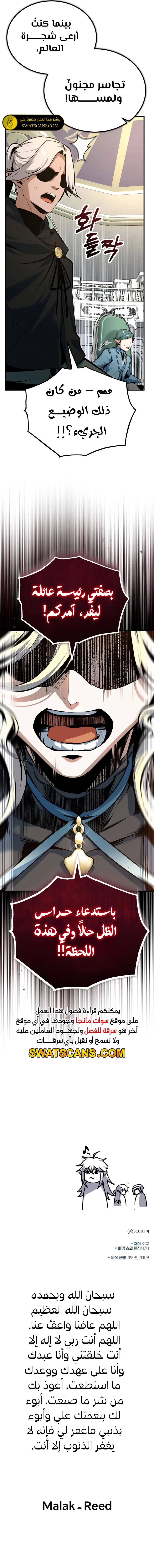 Read Academy’s Undercover Professor Ar Manga Online