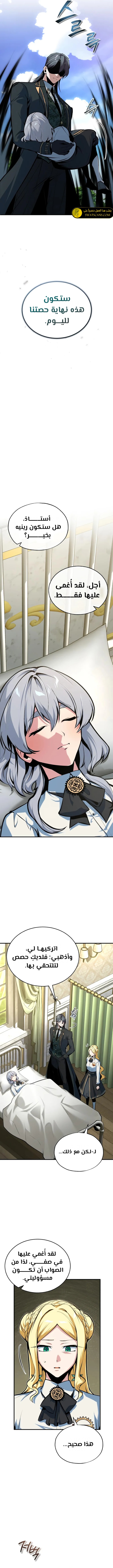 Read Academy’s Undercover Professor Ar Manga Online