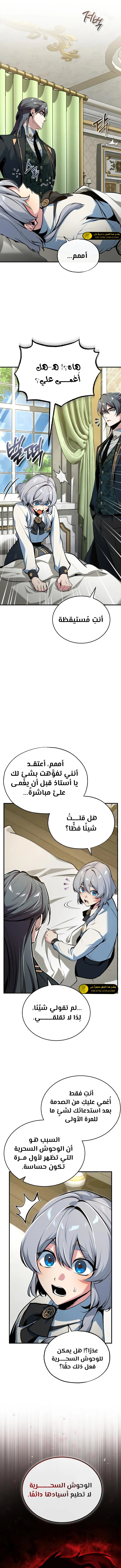 Read Academy’s Undercover Professor Ar Manga Online