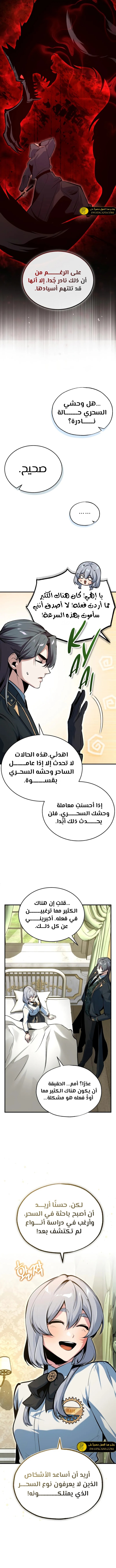 Read Academy’s Undercover Professor Ar Manga Online