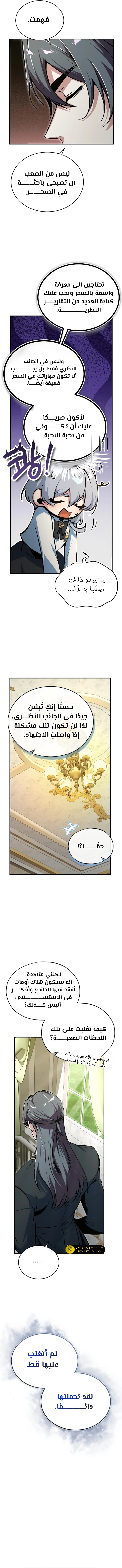 Read Academy’s Undercover Professor Ar Manga Online