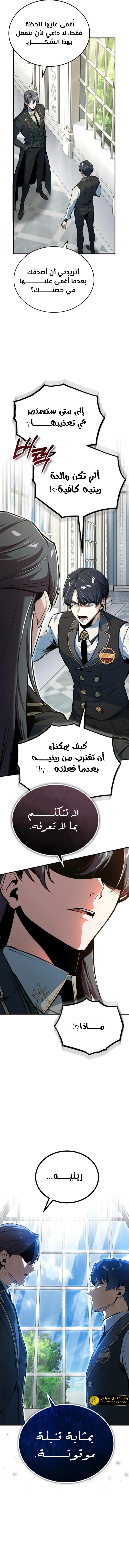 Read Academy’s Undercover Professor Ar Manga Online