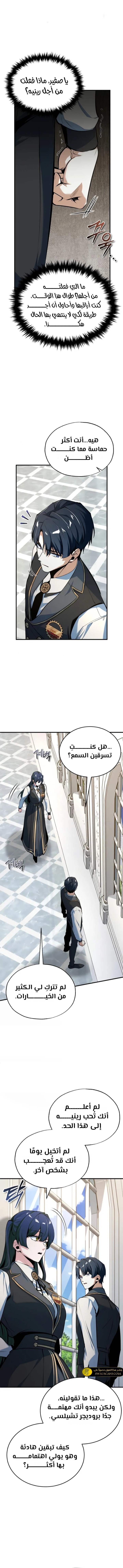 Read Academy’s Undercover Professor Ar Manga Online