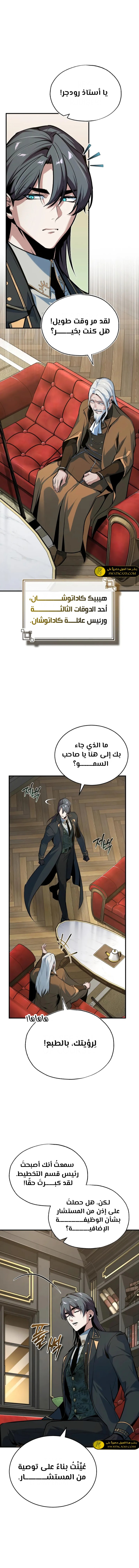 Read Academy’s Undercover Professor Ar Manga Online