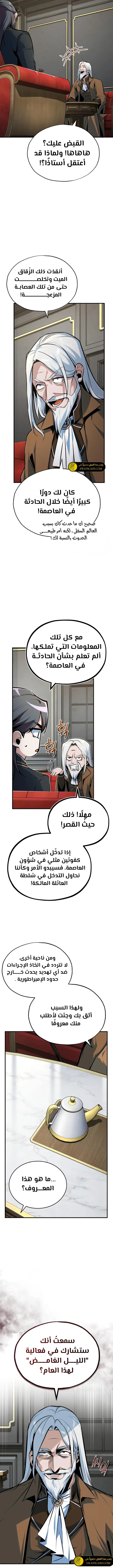 Read Academy’s Undercover Professor Ar Manga Online