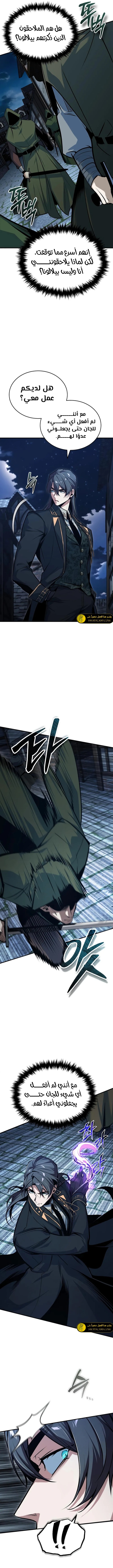 Read Academy’s Undercover Professor Ar Manga Online