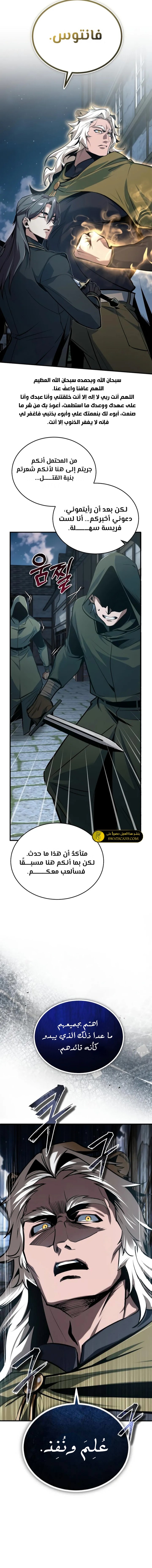 Read Academy’s Undercover Professor Ar Manga Online