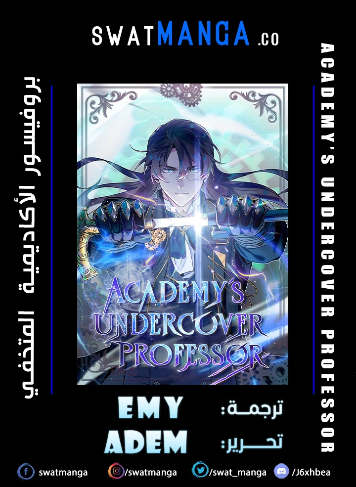 Read Academy’s Undercover Professor Ar Manga Online