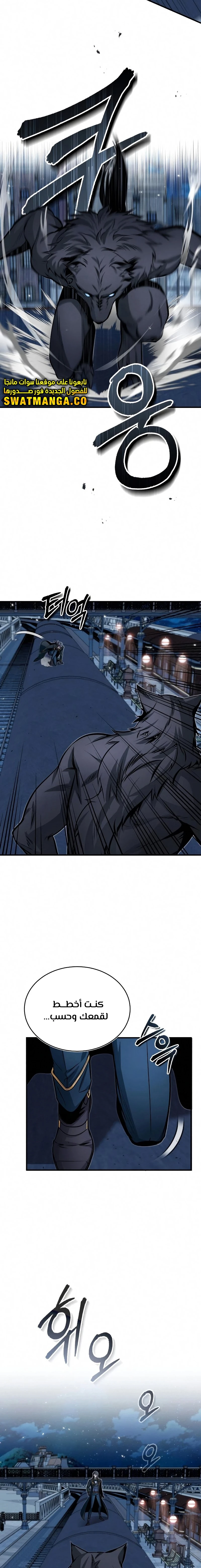 Read Academy’s Undercover Professor Ar Manga Online