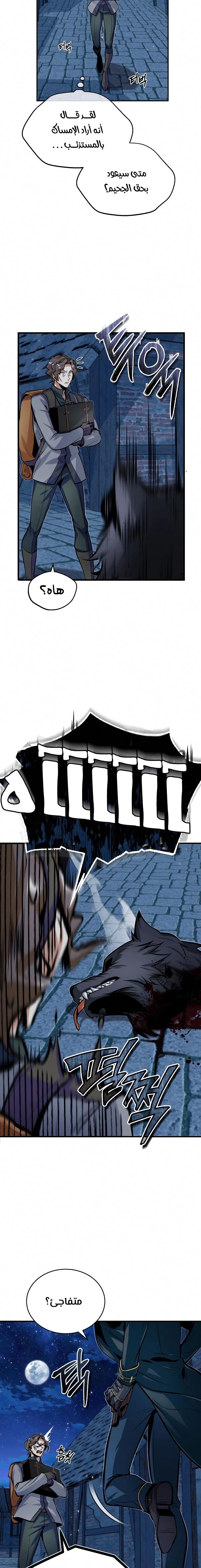 Read Academy’s Undercover Professor Ar Manga Online
