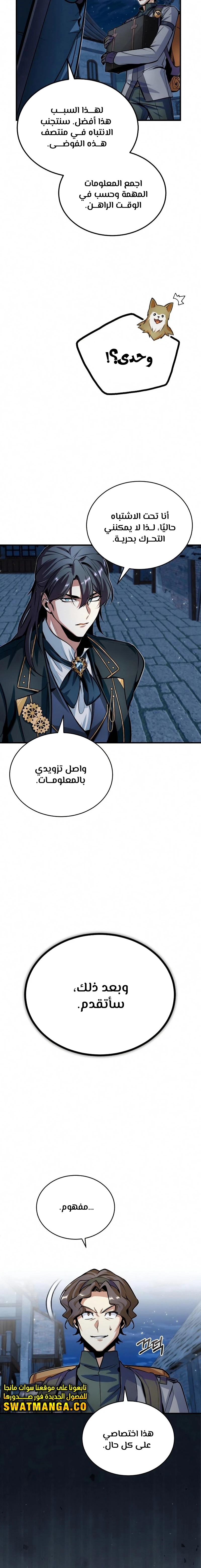 Read Academy’s Undercover Professor Ar Manga Online