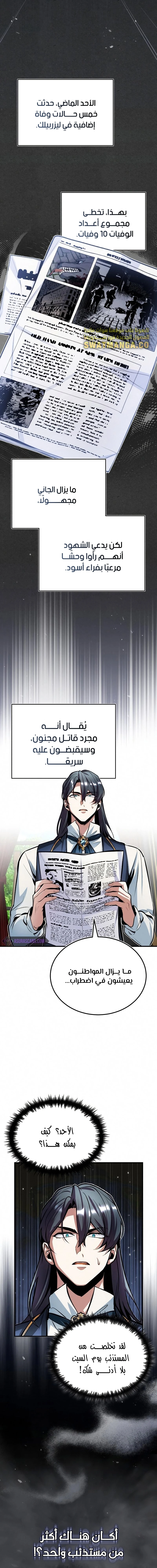 Read Academy’s Undercover Professor Ar Manga Online