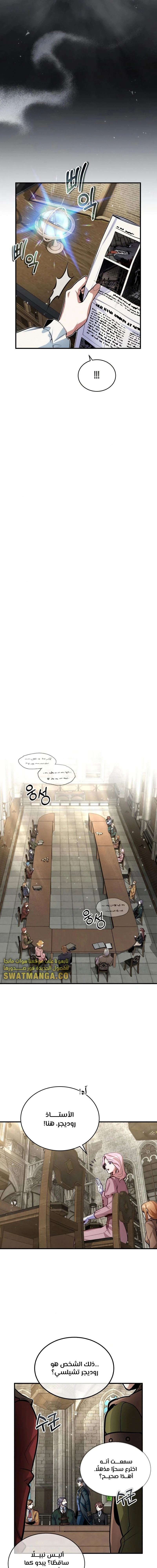 Read Academy’s Undercover Professor Ar Manga Online