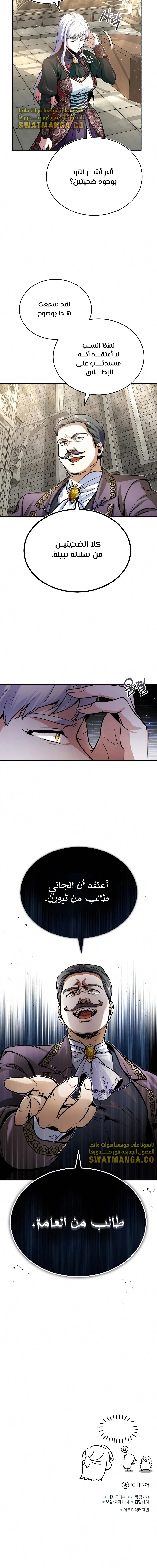 Read Academy’s Undercover Professor Ar Manga Online