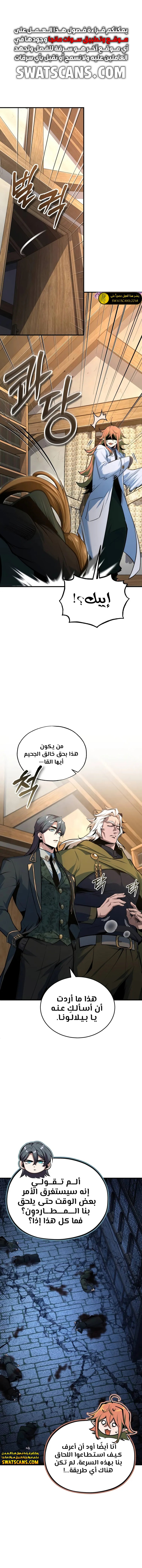 Read Academy’s Undercover Professor Ar Manga Online