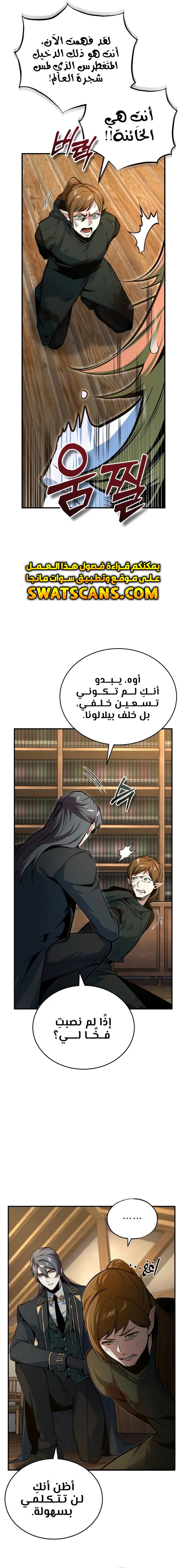 Read Academy’s Undercover Professor Ar Manga Online