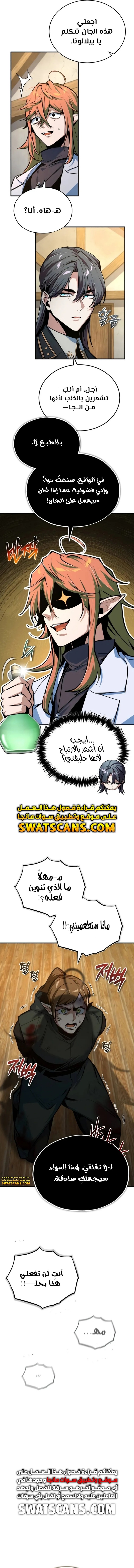 Read Academy’s Undercover Professor Ar Manga Online