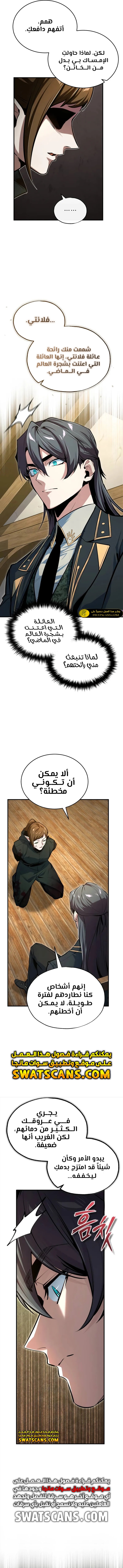 Read Academy’s Undercover Professor Ar Manga Online