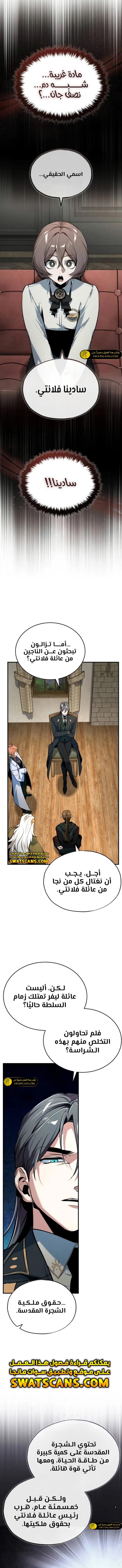 Read Academy’s Undercover Professor Ar Manga Online