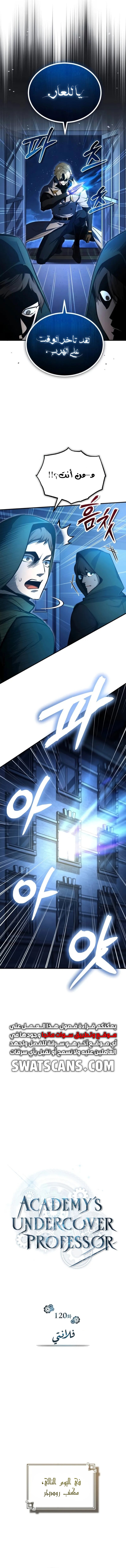 Read Academy’s Undercover Professor Ar Manga Online