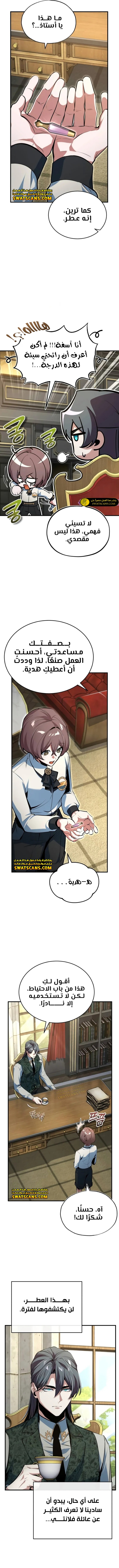 Read Academy’s Undercover Professor Ar Manga Online
