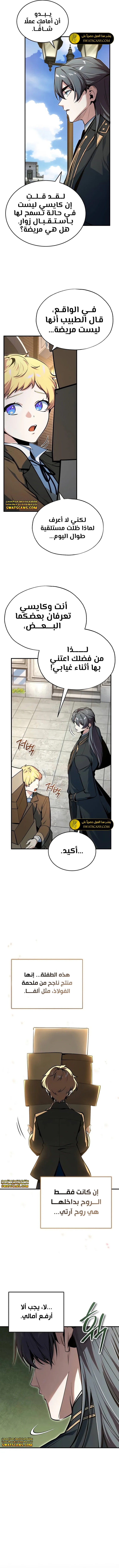 Read Academy’s Undercover Professor Ar Manga Online