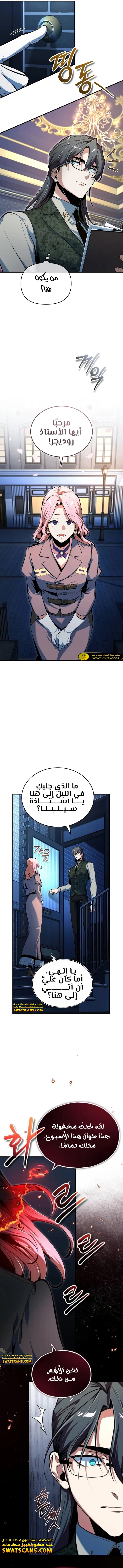 Read Academy’s Undercover Professor Ar Manga Online