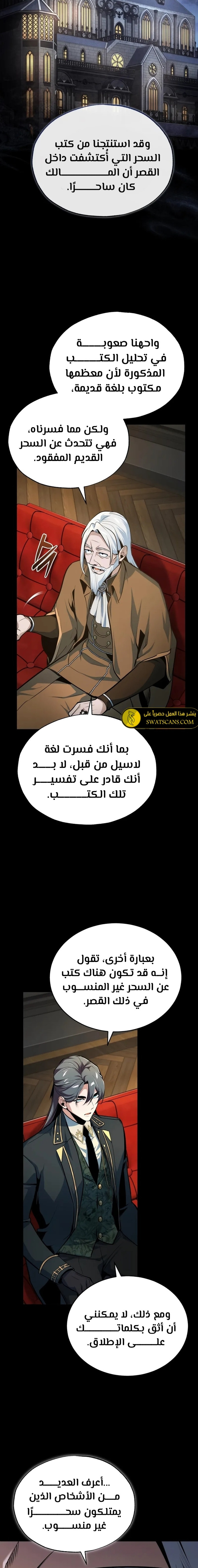 Read Academy’s Undercover Professor Ar Manga Online