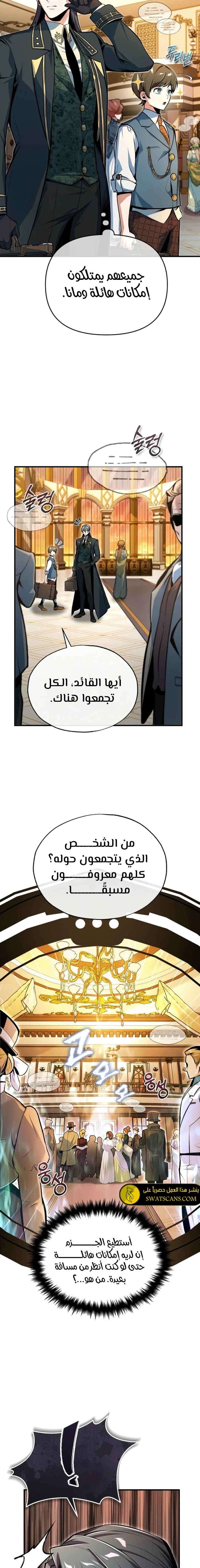 Read Academy’s Undercover Professor Ar Manga Online