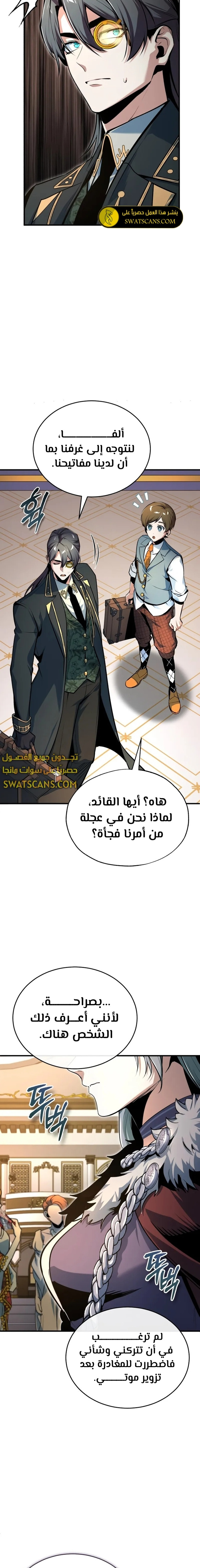 Read Academy’s Undercover Professor Ar Manga Online