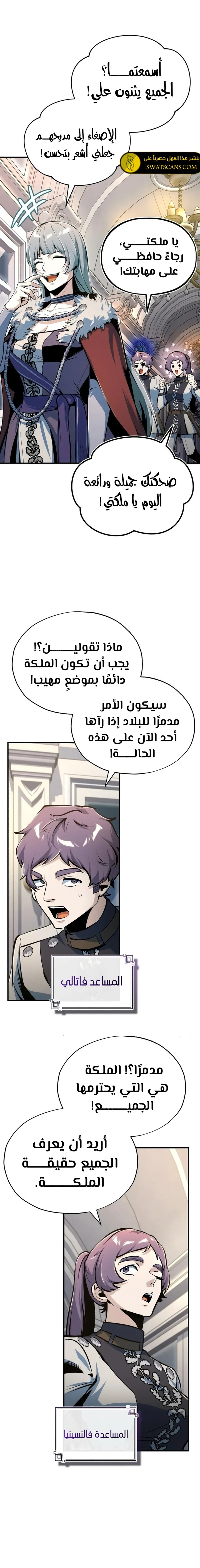 Read Academy’s Undercover Professor Ar Manga Online