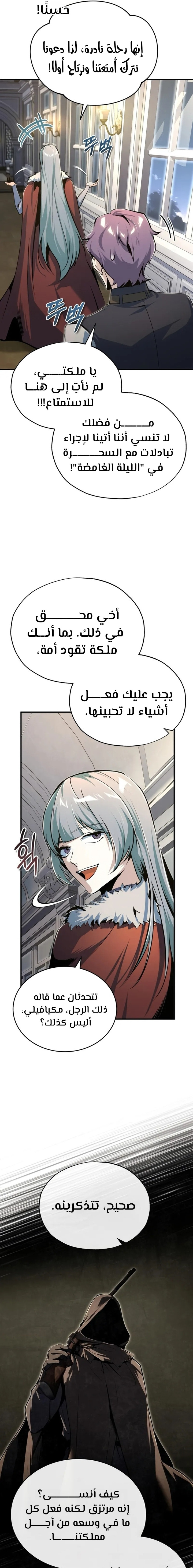 Read Academy’s Undercover Professor Ar Manga Online