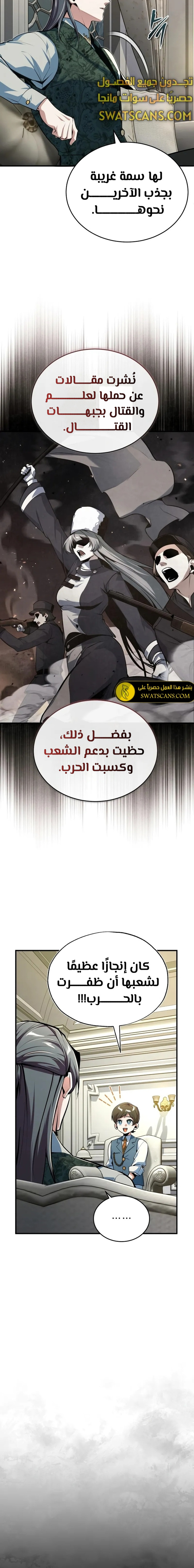 Read Academy’s Undercover Professor Ar Manga Online