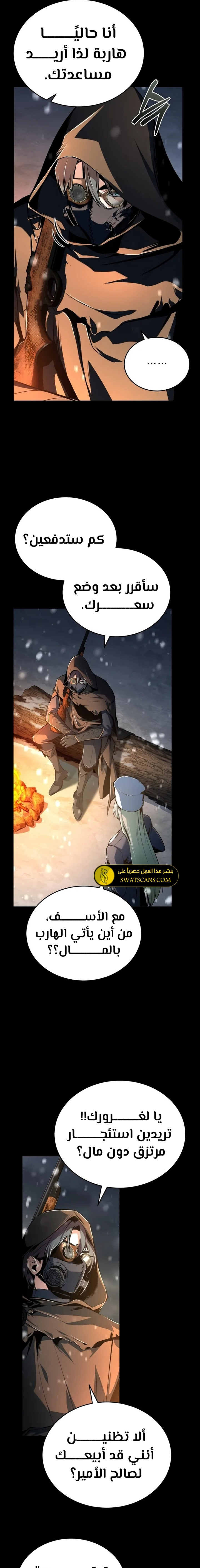 Read Academy’s Undercover Professor Ar Manga Online
