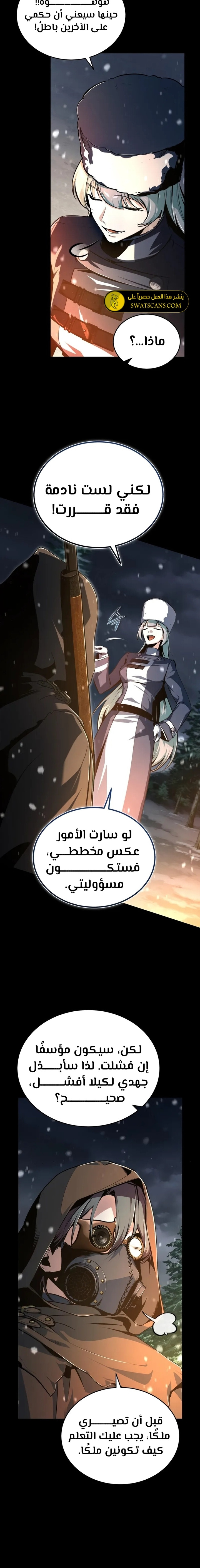 Read Academy’s Undercover Professor Ar Manga Online