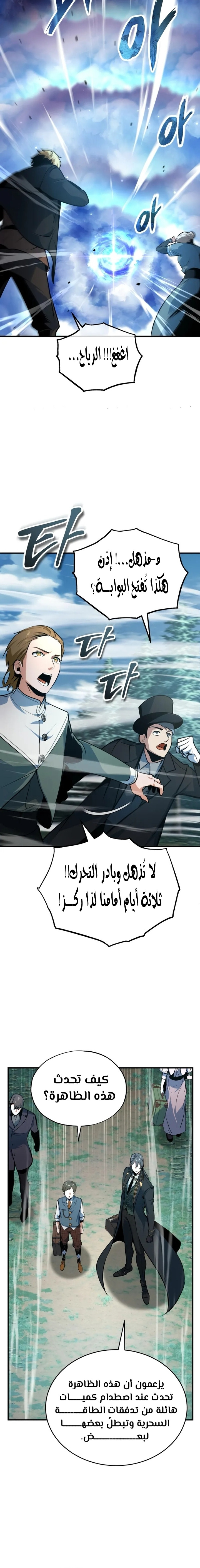 Read Academy’s Undercover Professor Ar Manga Online