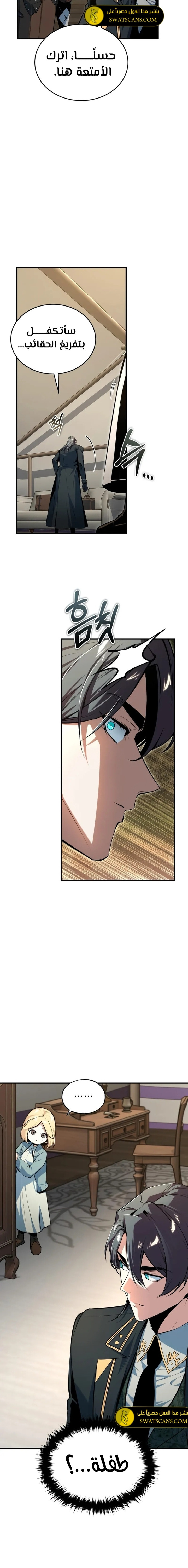 Read Academy’s Undercover Professor Ar Manga Online