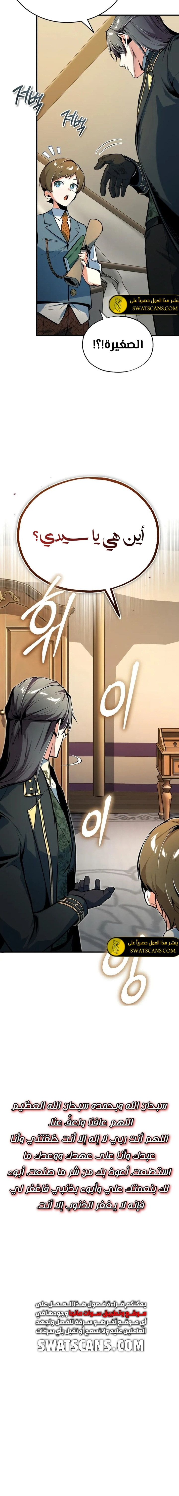 Read Academy’s Undercover Professor Ar Manga Online