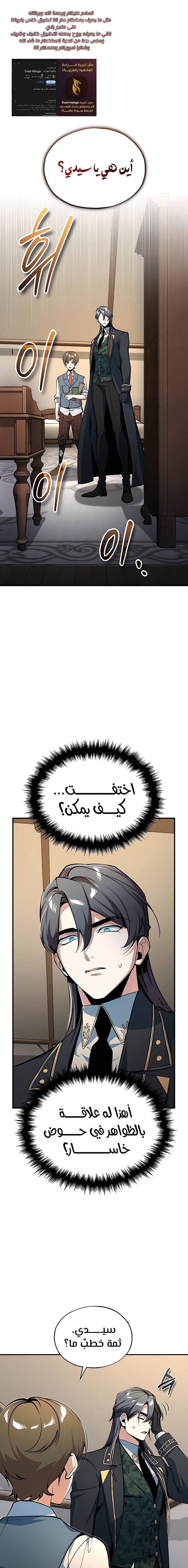 Read Academy’s Undercover Professor Ar Manga Online