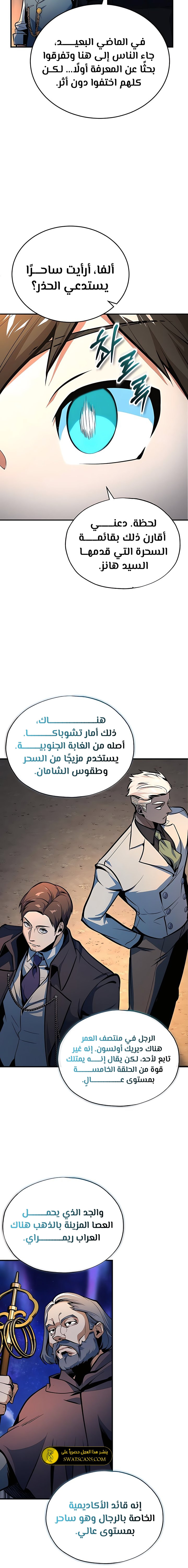Read Academy’s Undercover Professor Ar Manga Online