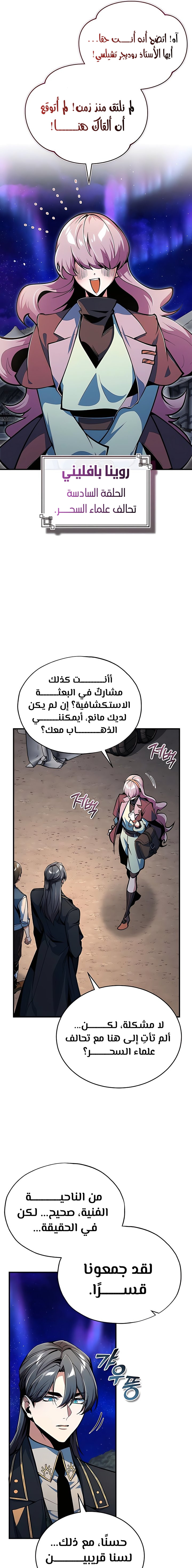 Read Academy’s Undercover Professor Ar Manga Online