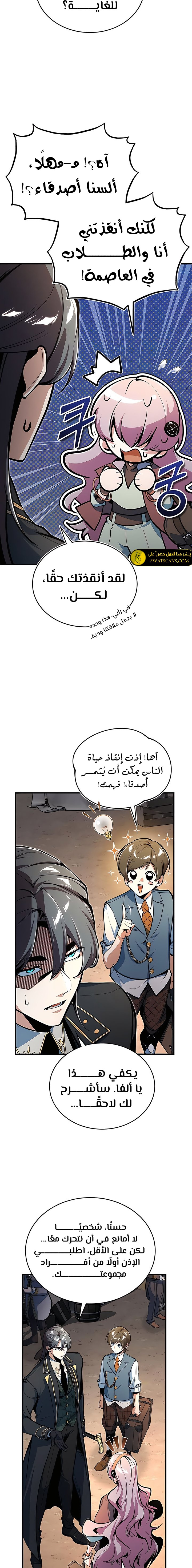Read Academy’s Undercover Professor Ar Manga Online