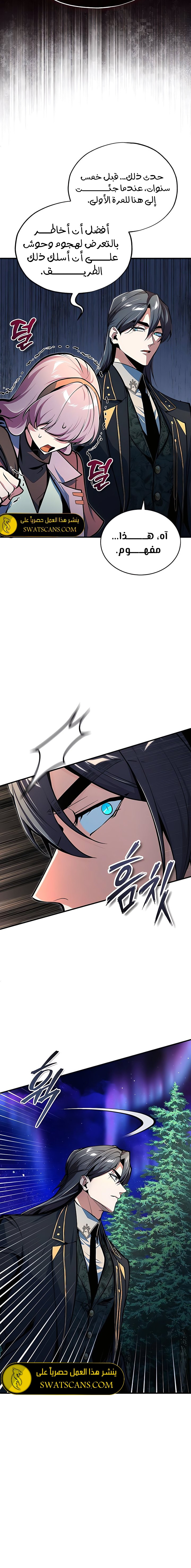 Read Academy’s Undercover Professor Ar Manga Online