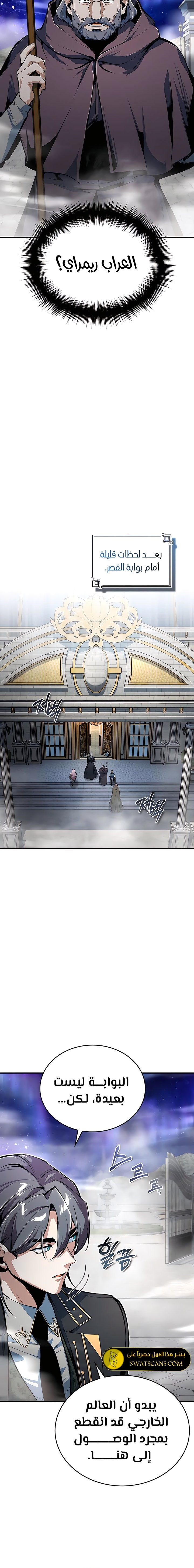 Read Academy’s Undercover Professor Ar Manga Online