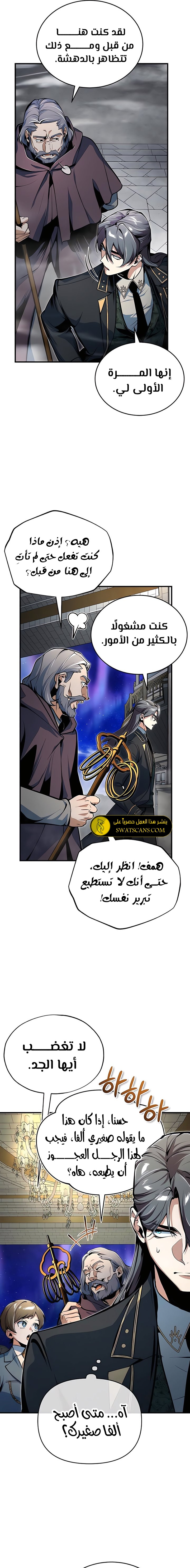 Read Academy’s Undercover Professor Ar Manga Online