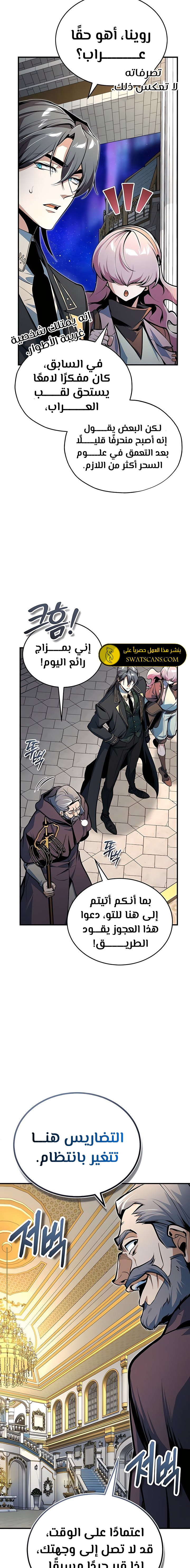 Read Academy’s Undercover Professor Ar Manga Online