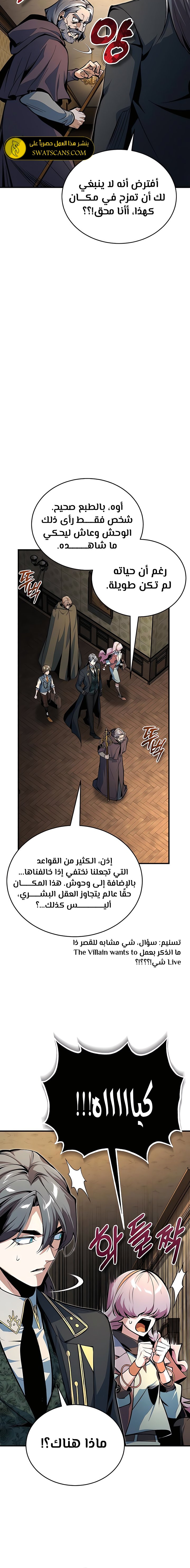 Read Academy’s Undercover Professor Ar Manga Online