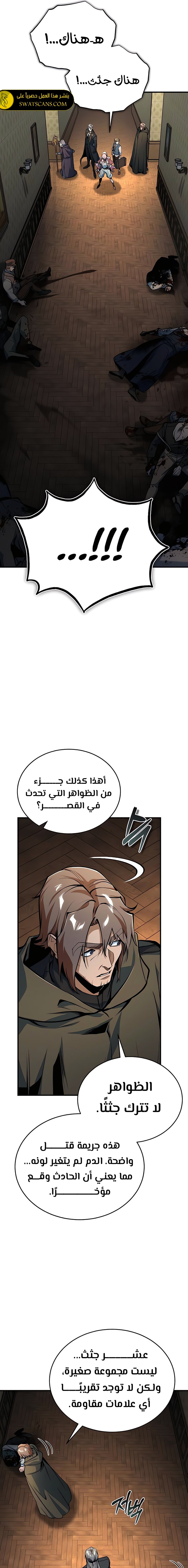 Read Academy’s Undercover Professor Ar Manga Online