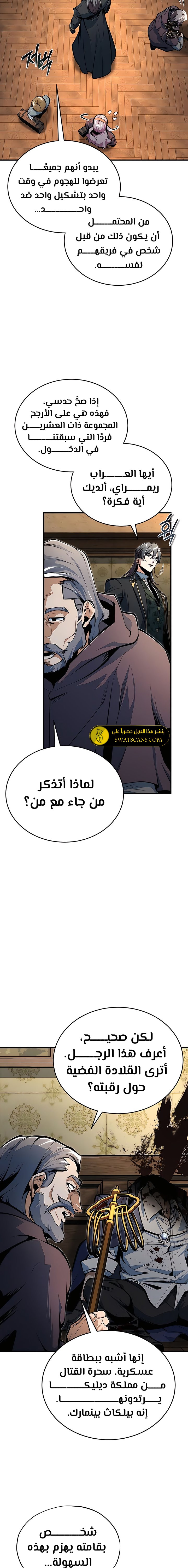 Read Academy’s Undercover Professor Ar Manga Online